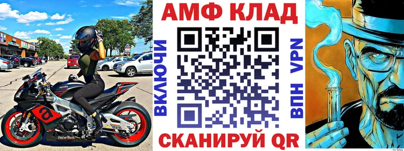 Купить закладки Лермонтов Амфетамин 97%