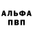 Героин герыч Desspair PO