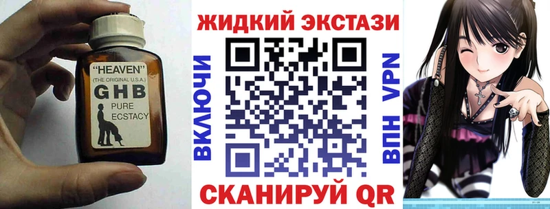 Купить где  Лермонтов  БУТИРАТ GHB 