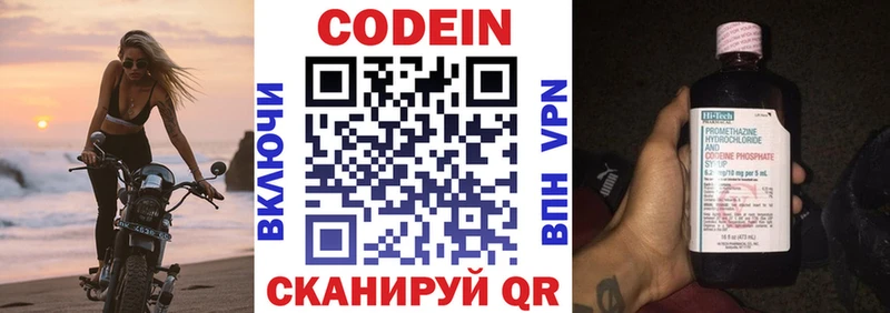 Купить закладки  Лермонтов  Кодеиновый сироп Lean напиток Lean (лин) 