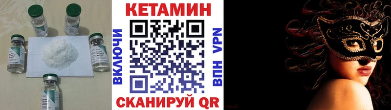 Купить где  Лермонтов  КЕТАМИН VHQ 